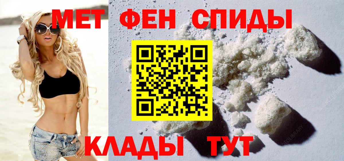 АМФЕТАМИН Розовый Красноармейск