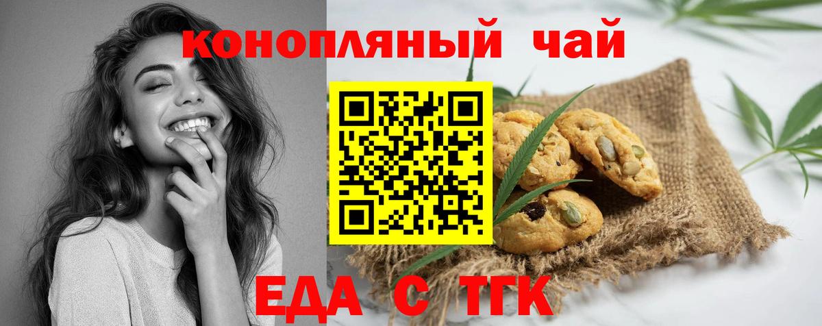 Красноармейск  Canna-Cookies конопля  Вход с VPN 