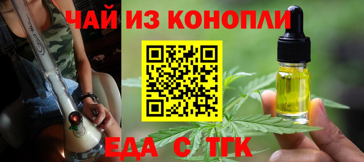 Cannafood марихуана Красноармейск