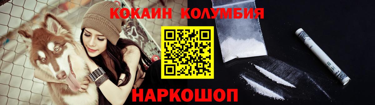COCAIN Колумбийский  COCAIN  COCAIN Эквадор  купить  сайты  Вход с VPN  Красноармейск 