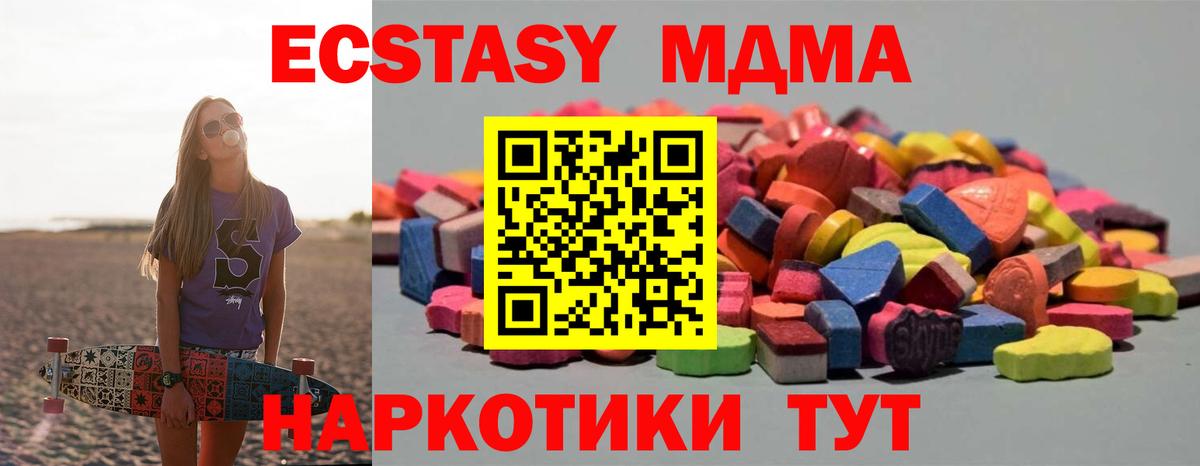 Ecstasy Philipp Plein  Ecstasy 250 мг  Экстази  Вход с VPN  Красноармейск 