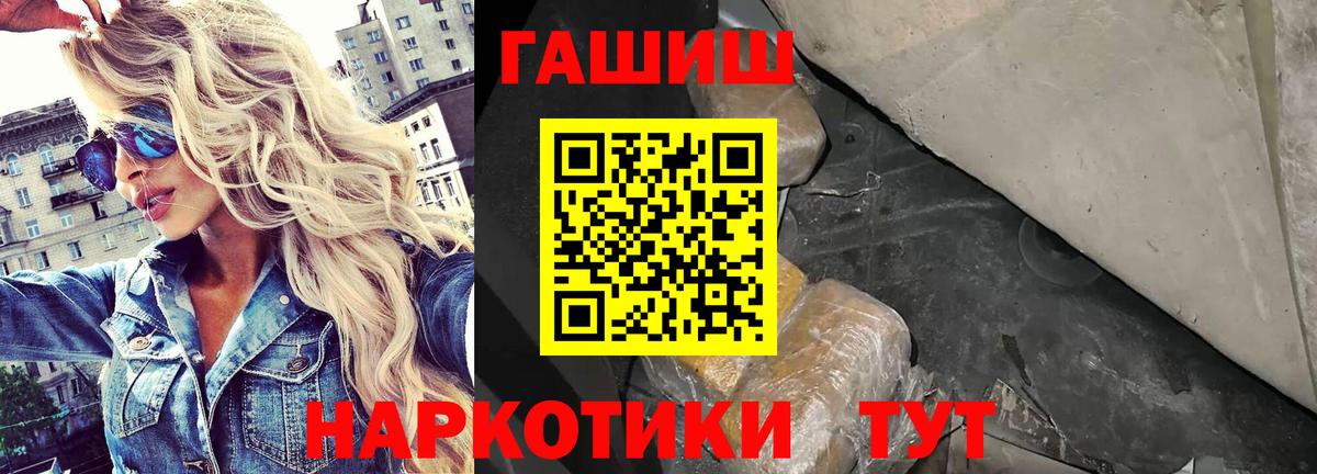 Гашиш hashish Красноармейск