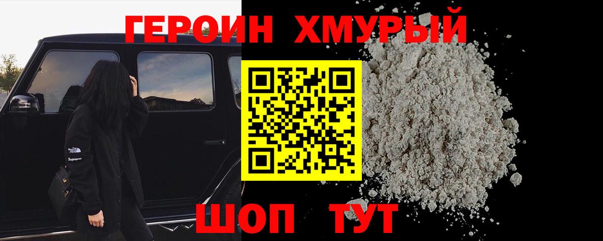 Красноармейск  ГЕРОИН Афган  Вход с VPN 