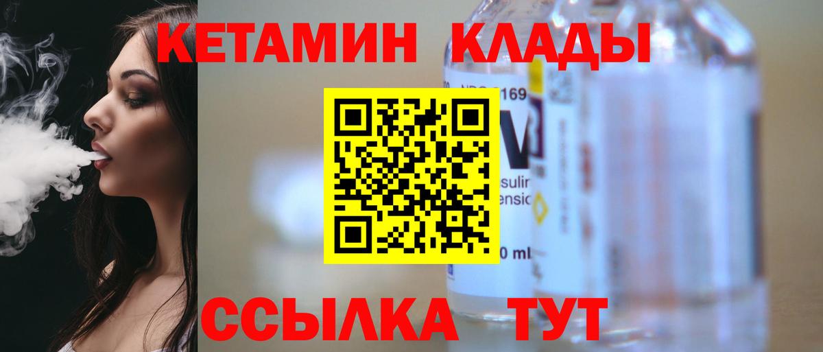 Красноармейск  КЕТАМИН ketamine  Кетамин VHQ  Вход с VPN 