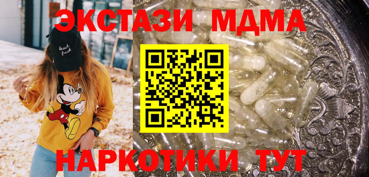 Красноармейск  MDMA Molly  Вход с VPN 