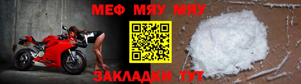 МЕФ 4 MMC  Мефедрон  МЯУ-МЯУ VHQ  Меф  Красноармейск  OMG ONION  Вход с VPN 