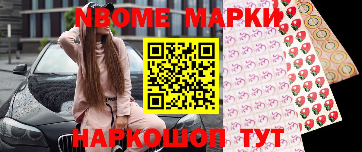 Красноармейск  Наркотические марки 1,8мг  что такое   Вход с VPN 