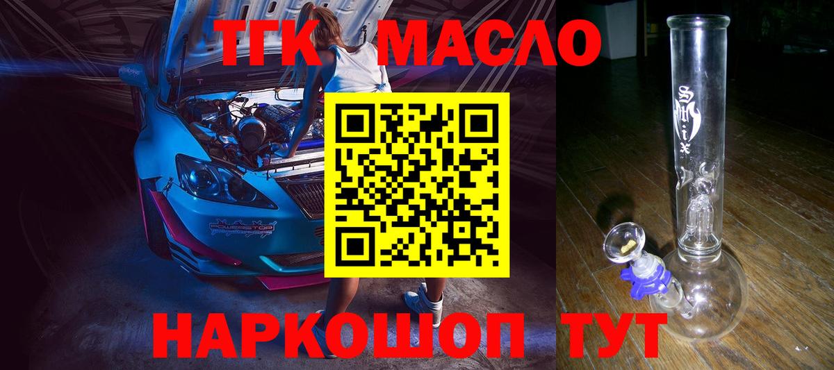 Красноармейск  Дистиллят ТГК Wax  Вход с VPN  Дистиллят ТГК жижа 