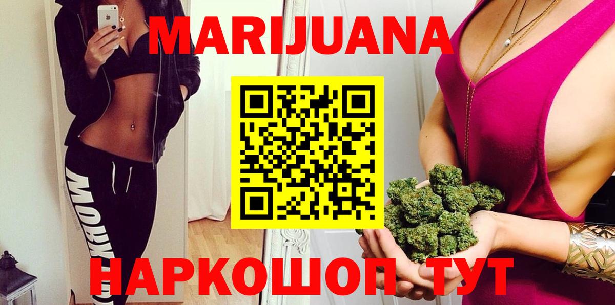 Бошки марихуана план  Марихуана сатива  Конопля план  Вход с VPN  Красноармейск 