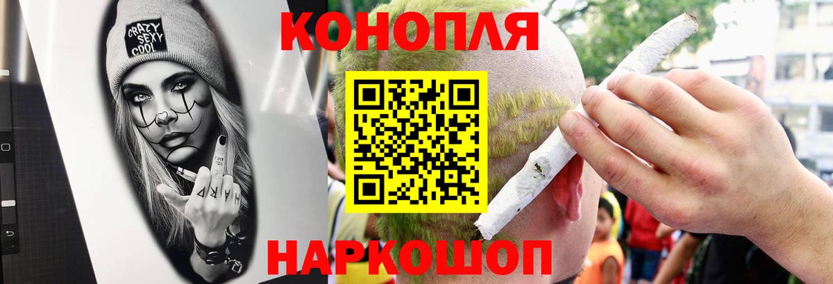 Марихуана THC 21% Красноармейск